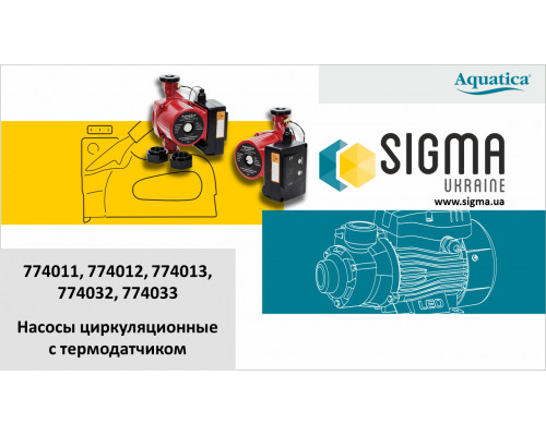 Насос циркуляційний з термодатчиком 65Вт Hmax 4м Qmax 63л/хв Ø1½" 180мм+гайки Ø1" AQUATICA (774012) Насос циркуляційний з термодатчиком 65Вт Hmax 4м Qmax 63л/хв Ø1½" 180мм+гайки Ø1" AQUATICA (774012)