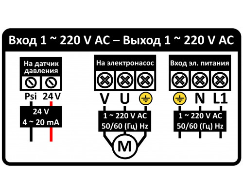 Перетворювач частоти 1~220В × 1~220В до 1.1кВт + датчик тиску AQUATICA (AVF-1.1M) (779702)