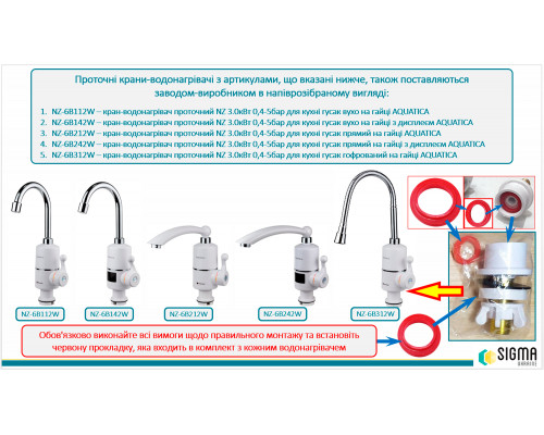 Кран-водонагрівач проточний NZ 3.0кВт 0.4-5бар для кухні гусак гофрований на гайці AQUATICA NZ-6B312W (9797143)