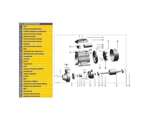 Насос вихровий QB-60 0,37кВт  Оptima