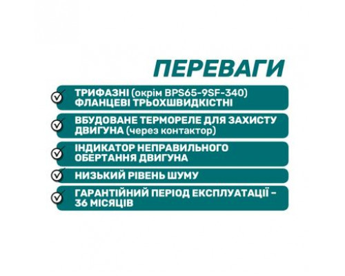 Циркуляційний насос BPS65-9SF-340 "NPO"