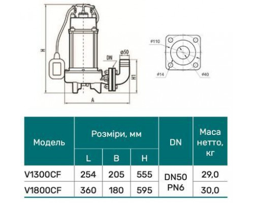Дренажно-фекальний насос V1300СF (кабель 10м, пульт) "NPO"