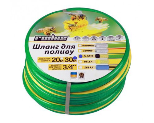 Шланг для поливу Floria 1" L20 rudes