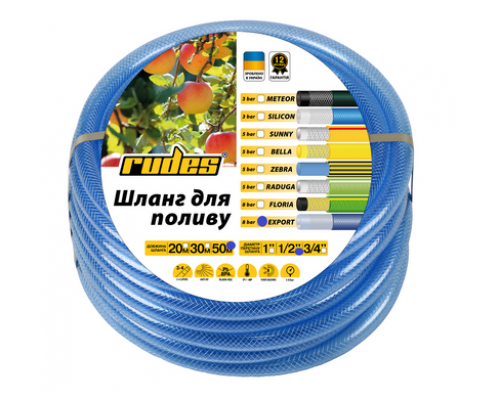 Шланг для поливу Export 1/2" L50 rudes Шланг для поливу Export 1/2" L50 rudes