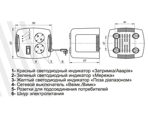 Стабілізатор напруги SR 500 (300 Вт) "ARUNA"